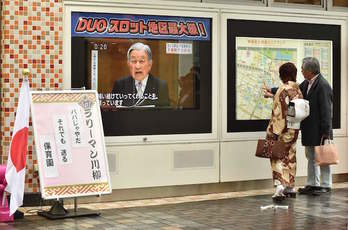 Una pantalla de televisión emite el discurso del emperador saliente Akihito. (Kazuhiro NOGI / AFP) 