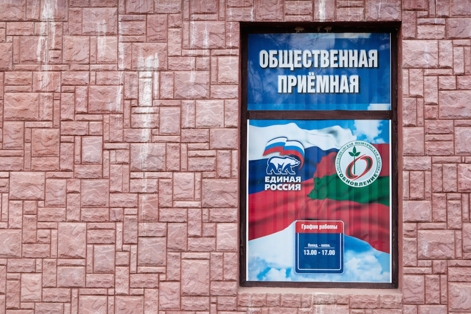 Sede del partido Renovación, el que actualmente está en el poder en Transnistria. La comparten con una delegación de Rusia Unida, el partido en el poder en Rusia. (Juan TEIXEIRA)