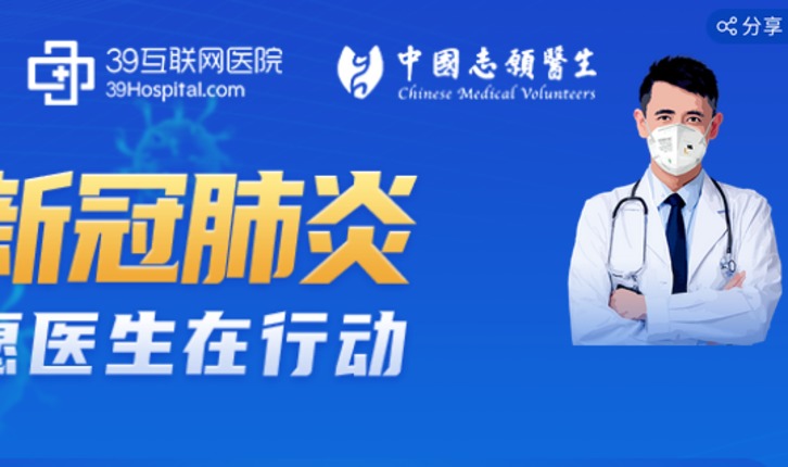 Captura del hospital digital 39.net.