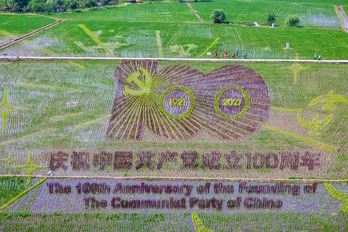Imagen conmemorativa del centenario del Partido Comunista chino. (AFP)