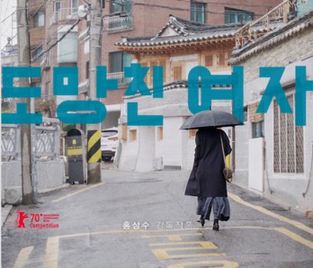 Cartel de la película. (NAIZ)