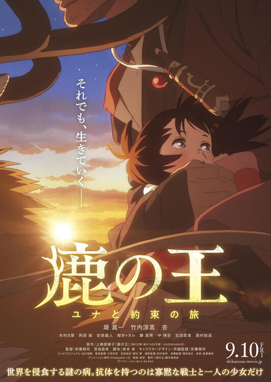 El soldado Van huye con la pequeña Yuna de una terrible plaga.