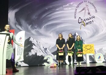 Steel Angel saria jaso duten lau emakumezkoak; Iris mendiaren lehen igoera egin dute.