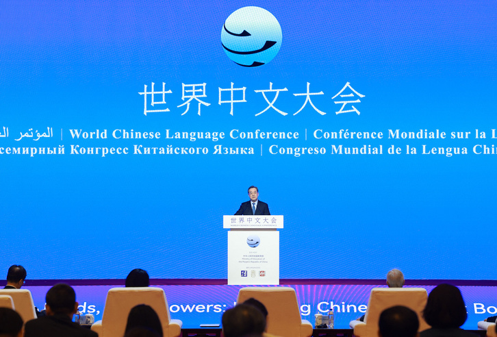El viceprimer ministro chino, Ding Xuexiang, en la ceremonia de inauguración de la Conferencia Mundial del Idioma Chino 2025 en Beijing el pasado mes de noviembre.